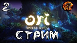 Ori and The Blind Forest Прохождение #2