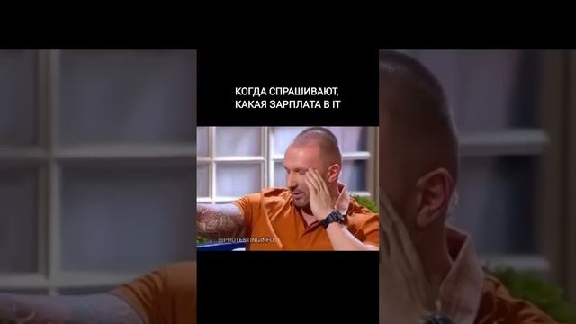 Во столько мы получаем #shorts #тестировщик смотреть онлайн