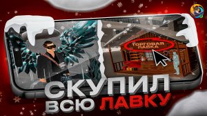 🤩СКУПИЛ ВСЕ АКСЫ И КОСТЮМЫ из ОБНОВЫ ОНЛАЙН РП - ЗИМНЕЕ ОБНОВЛЕНИЕ ONLINE RP