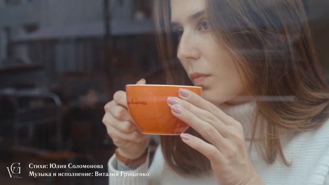 Минус три 🎸 Виталий Грищенко 🎵 Музыка для души
