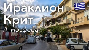 🇬🇷 Прогулка По Ираклиону в 4K: Столица Острова Крит | Греция