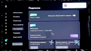 ОККО отключение подписки удаление карты
