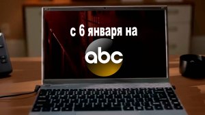 ≪Уилл Трент≫: премьера 3 сезона - 7 января 2025 г. на "ABC" (тв-ролик, перевода)