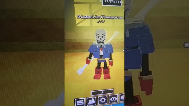 #roblox #undertale те люди что были в конце видео я их поздравляю #disbeliefpapyrus