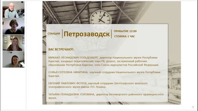 Северный маршрут. Карелия, Якутия