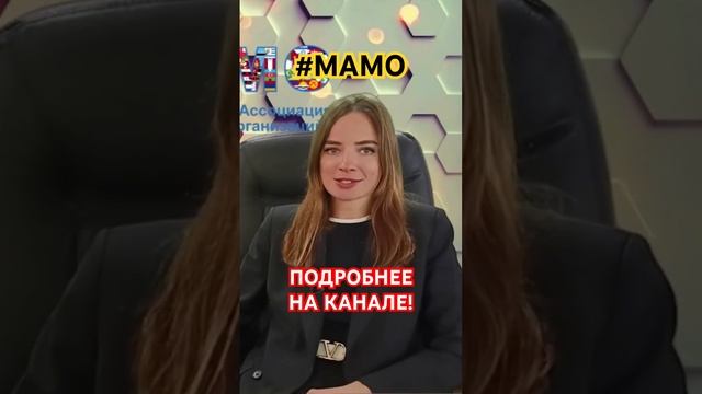 #МАМО, #молодежь, #дипломатия, #молодежьроссии, #Мир