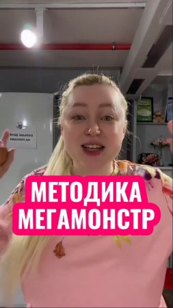 Кто тут у нас мега монстр?😆 #shorts