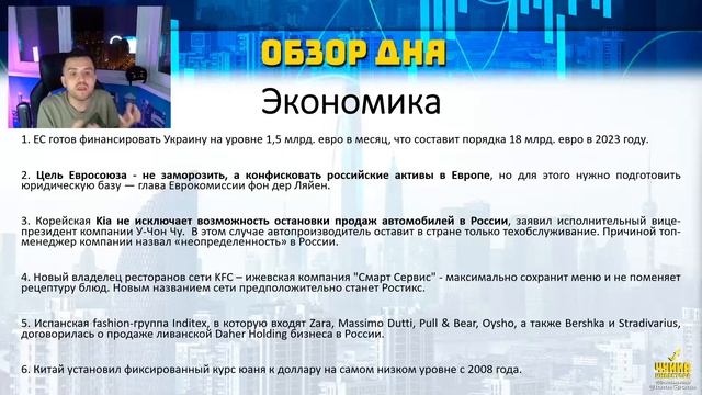 Обзор новостей для инвестора - геополитика, экономика, энергетика, акции и биржи за 25 октября. смотреть онлайн