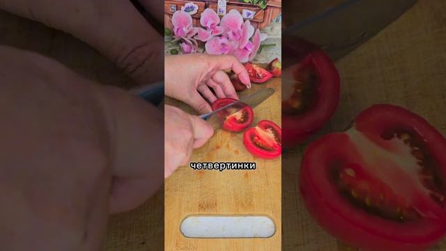 Маринованные помидоры по Армянски. Сохраняем на зиму