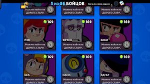 Brawl Stars