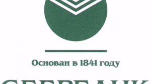 Сбербанк Логотип