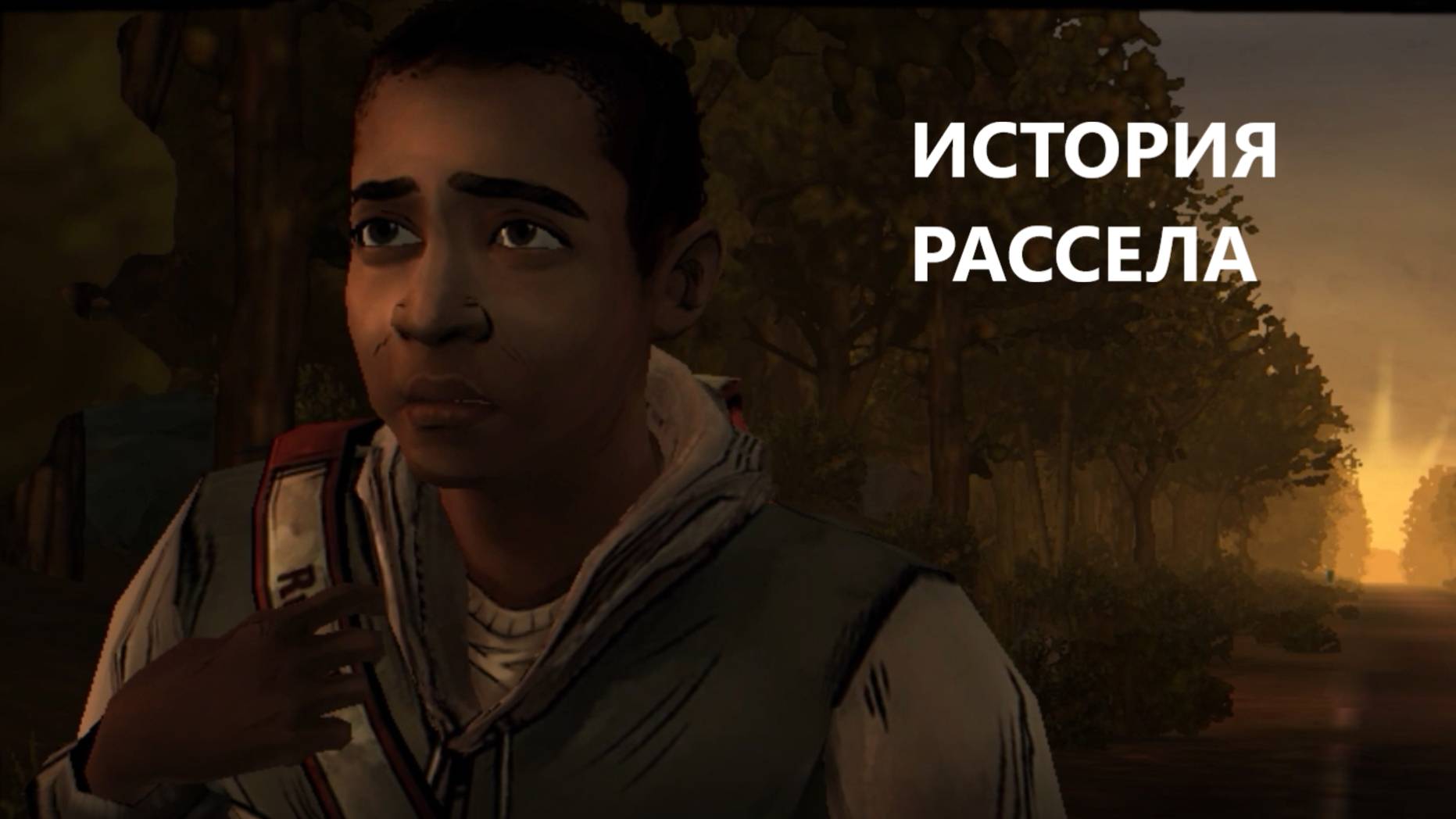 Прохождение The Walking Dead:400 дней(История Рассела)/Android версия.