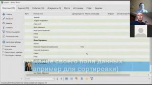 Древо Жизни 5