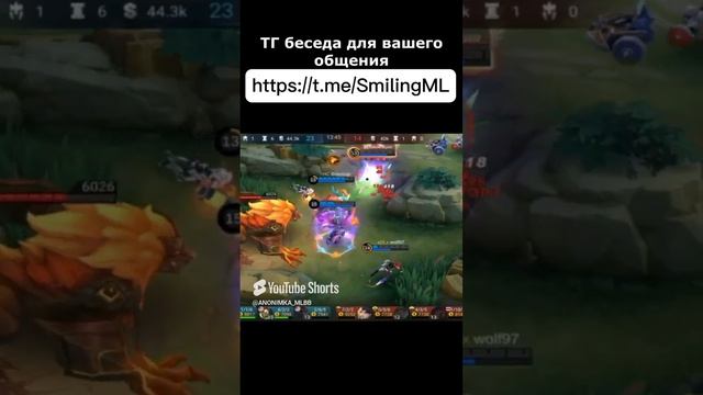 Красивый маньяк на Керри #shorts #mlbb #mobilelegends #мобайллегенд #стрелок #керри