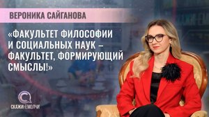 Декан факультета философии и социальных наук БГУ | Вероника Сайганова | Скажинемолчи