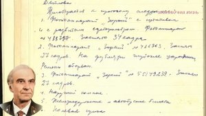 Пленка номер пять.