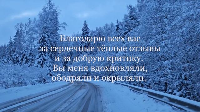 Поздравление с Новым 2025 Годом от Svetik_Chudnova