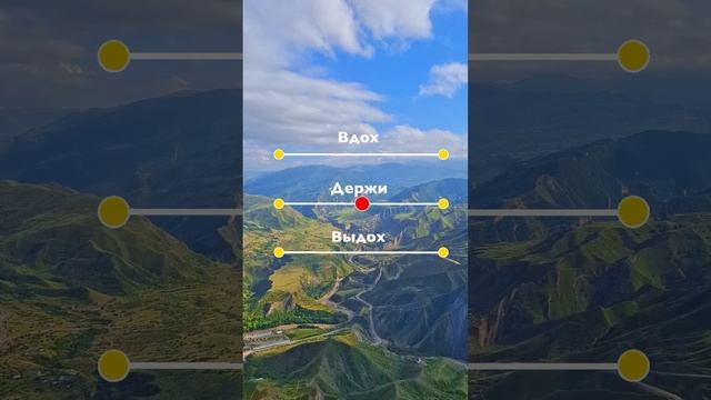 Дыхательная практика для расслабления в горах Дагестана. Занятия по йоге на канале #йога