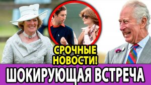 Король Карл III встречается с бывшей подругой на Новый год! Удар по королеве Камилле!