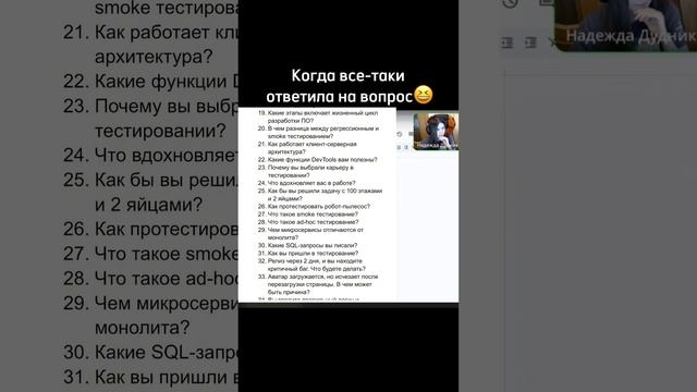 А как поднимать ручку? Разбираем вопросы на собесе #qa #qaengineer #тестированиепо #тестировщикснуля смотреть онлайн