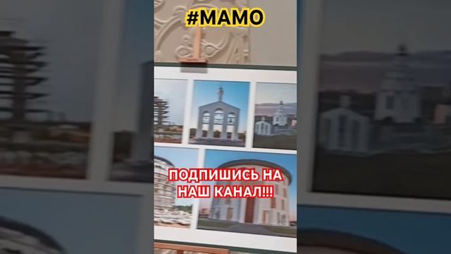 #МАМО, #Молодежь, #молодежнаяполитика