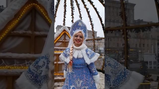 Поздравление от Снегурочки