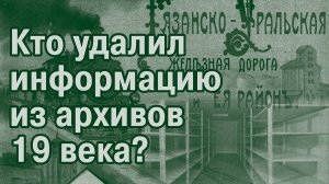 Железнодорожный роман-8. Рязано-Уральская железная дорога