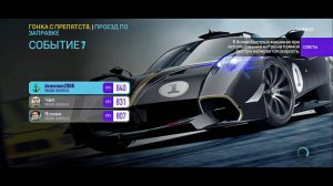 NFS NL. «PAGANI Huayra R». Глава 6. Событие 7