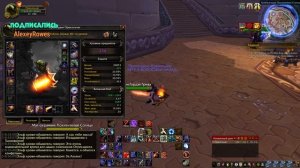 ОУЩИТ! ЭТО ПРОТО ИЛИ ЩИТ? ГАЙД НА ПРОТО ВАРА 3.3.5 ПВЕ ► World of Warcraft