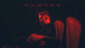 ▲Егор Крид - Засыпай (feat. Мот)(2017)