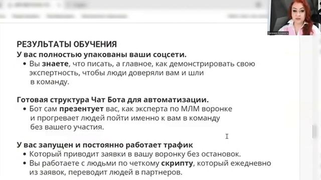 Как запустить Автоворонку