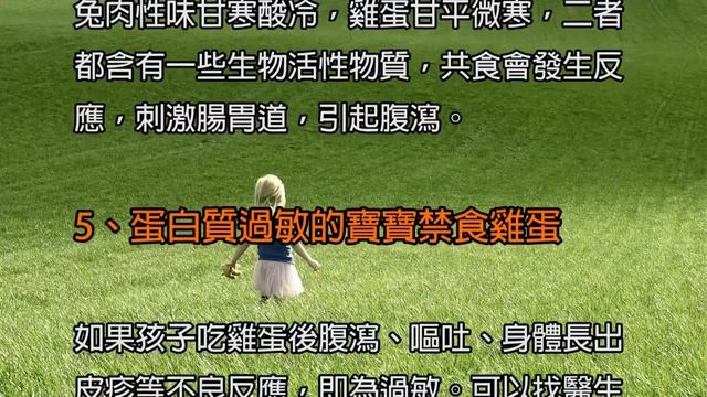 千萬不要給寶寶吃雞蛋，會死人的！Do not give the baby to eat eggs, will be dead，卵を食べるために、あなたの赤ちゃんを与えてはいけない、死んでいるだろう
