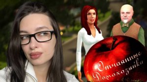 ВСЁ ОЧЕНЬ ПОДОЗРИТЕЛЬНО - Desperate Housewives: The Game #2