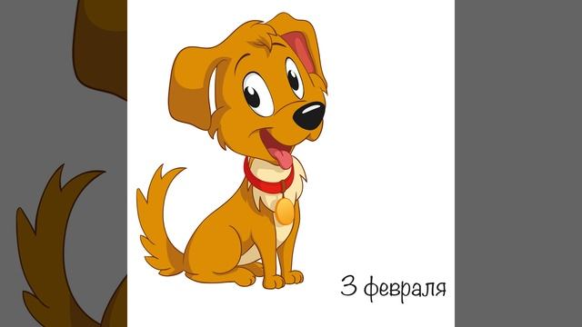 Почему собака хвостом виляет | Кристаллики добрых мыслей смотреть онлайн