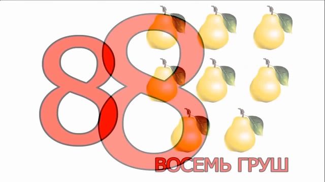 Развивающий мультфильм. Считаем вместе. Учимся считать до 10 ☺ Обучающие мультфильмы