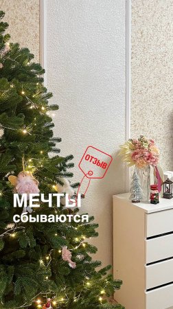 Мечты сбываются! Новогоднее преображение гостиной комнаты