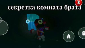секретки в супер Беар адвентер 1 часть