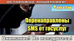 Мошенники звонят по телефону _ Спасибо что позвонили.