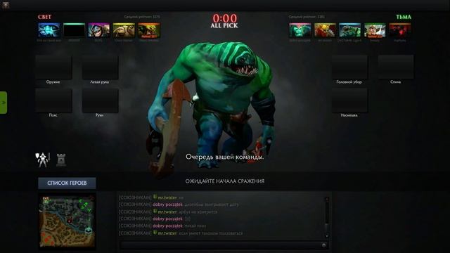 dota 2 mmr 3k смотреть онлайн