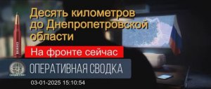 Ситуация на фронте сейчас. Сводка СВО. 02.01.25