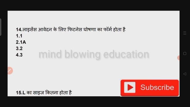 ड्राईवर स्पेशल क्वेश्चन Driver part special important questions series@MindBlowingEducation смотреть онлайн