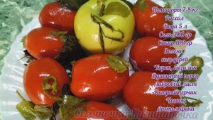 📌Самый простой рецепт ✍️ Вкуснейшие квашенные Помидоры 🍅🧄🌶️🍅