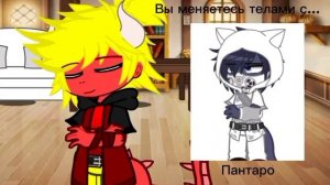 Блейзагод поменялся телами с Пантаро и увидел...😱😱😱 #герои #гуджитсу