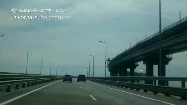 Крымский мост глазами инженера - съемки 2021 года смотреть онлайн