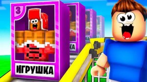 Я Основал ФАБРИКУ ИГРУШЕК и Стал БОГАТЫМ МАГНАТОМ в Roblox! РОБЛОКС