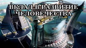 ПЕРЕХОД В 5 ИЗМЕРЕНИЕ – ЭТО НЕ ТОЛЬКО ЛИЧНОЕ ВОСХОЖДЕНИЕ, НО И ВКЛАД В ОБЩЕЕ РАЗВИТИЕ ЧЕЛОВЕЧЕСТВА