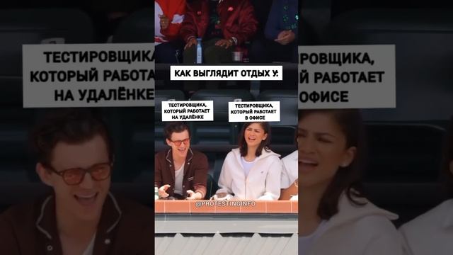 Нет дивана в офисе #тестированиепо #тестировщик #юмор #тестировщикснуля #shorts #удаленка#офис смотреть онлайн