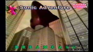 2000-01-09 - Мир Денди {Исходник , 09,01,2000 год} HD+t 16;9