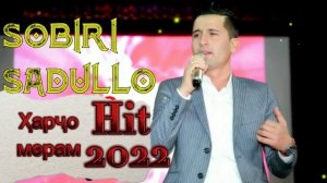 Собири Саъдулло - Ҳарҷо мерам меган омад | Sobiri Sadullo new song 2022