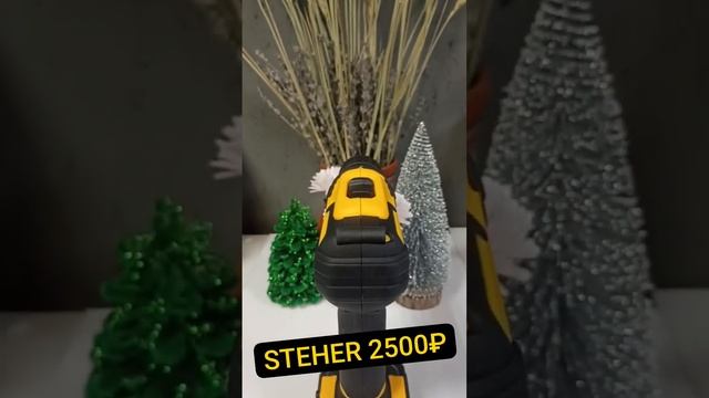 Шуруповерт STEHER Электроинструмент по оптовым ценам #steher #инструмент #шуруповерт #marketshop